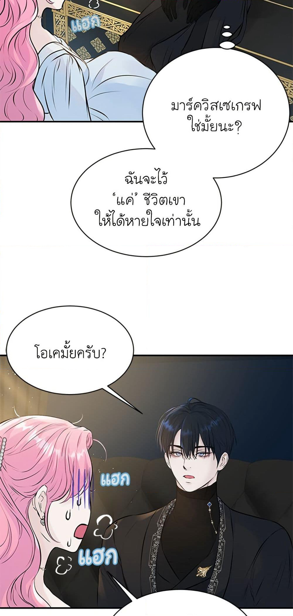 I Thought My Time Was Up! page 30
