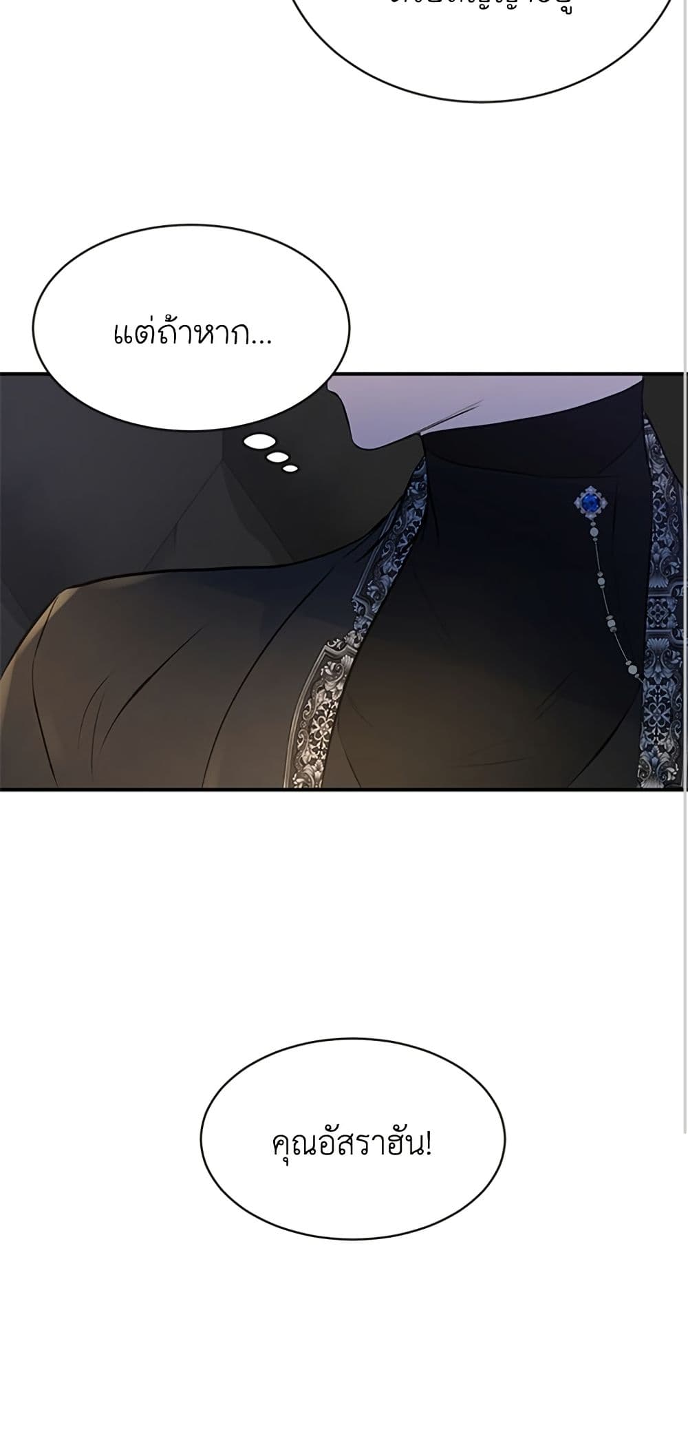 I Thought My Time Was Up! page 32