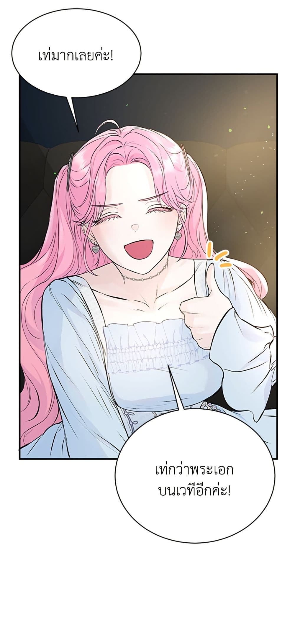 I Thought My Time Was Up! page 33