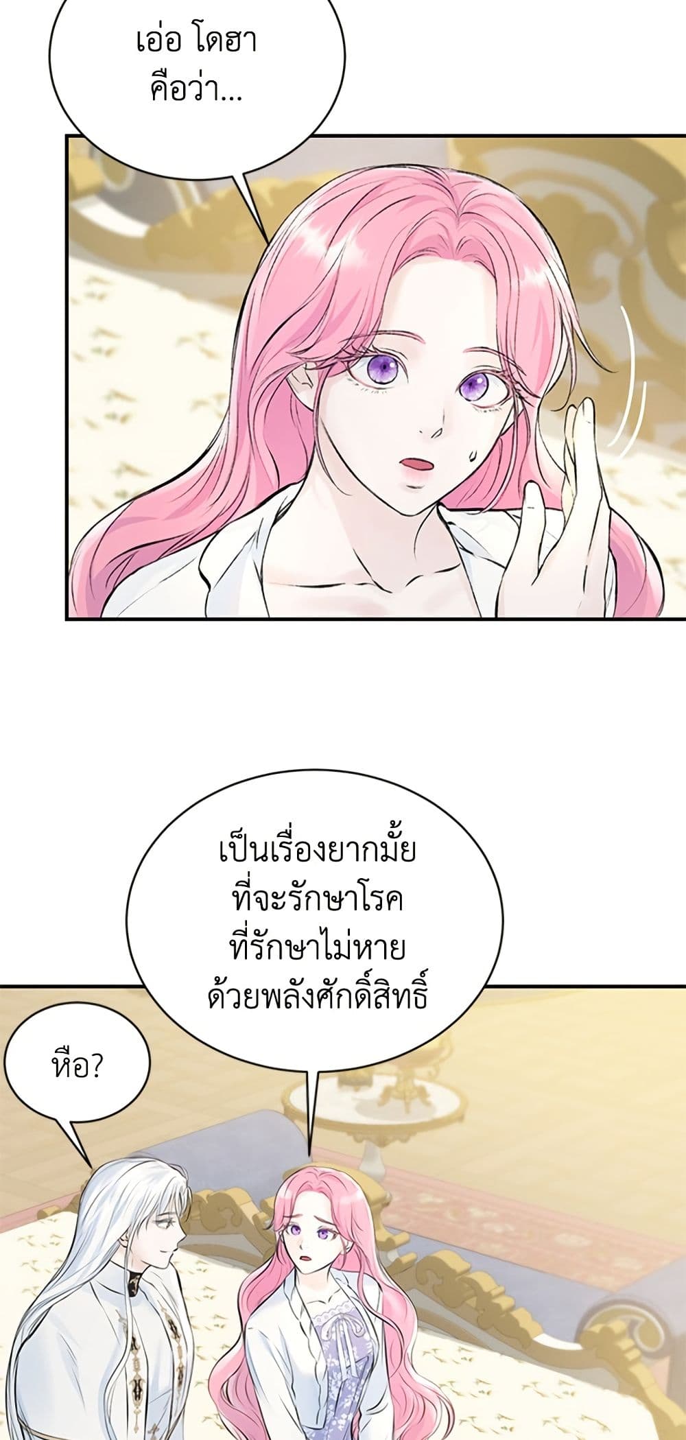 I Thought My Time Was Up! page 38