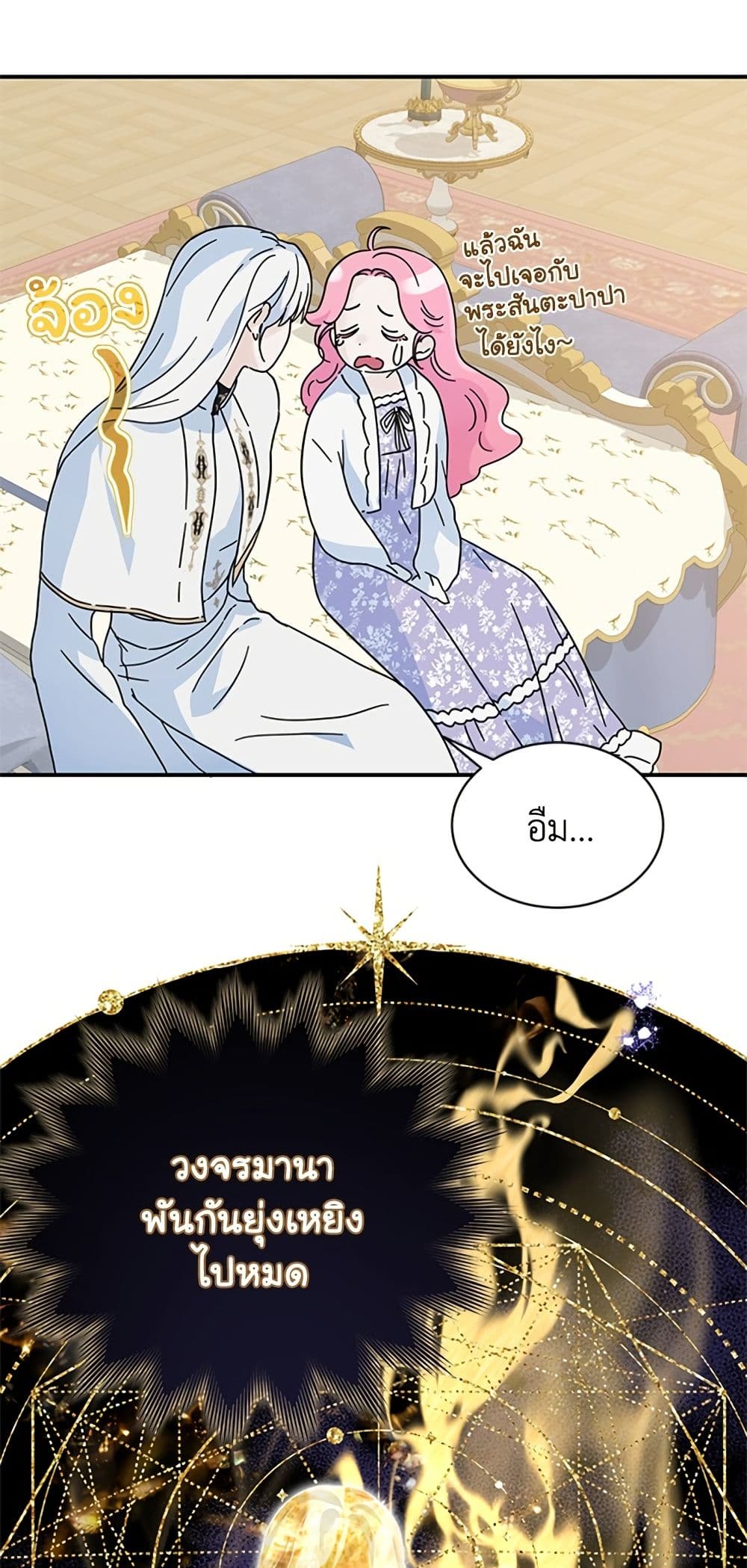 I Thought My Time Was Up! page 42