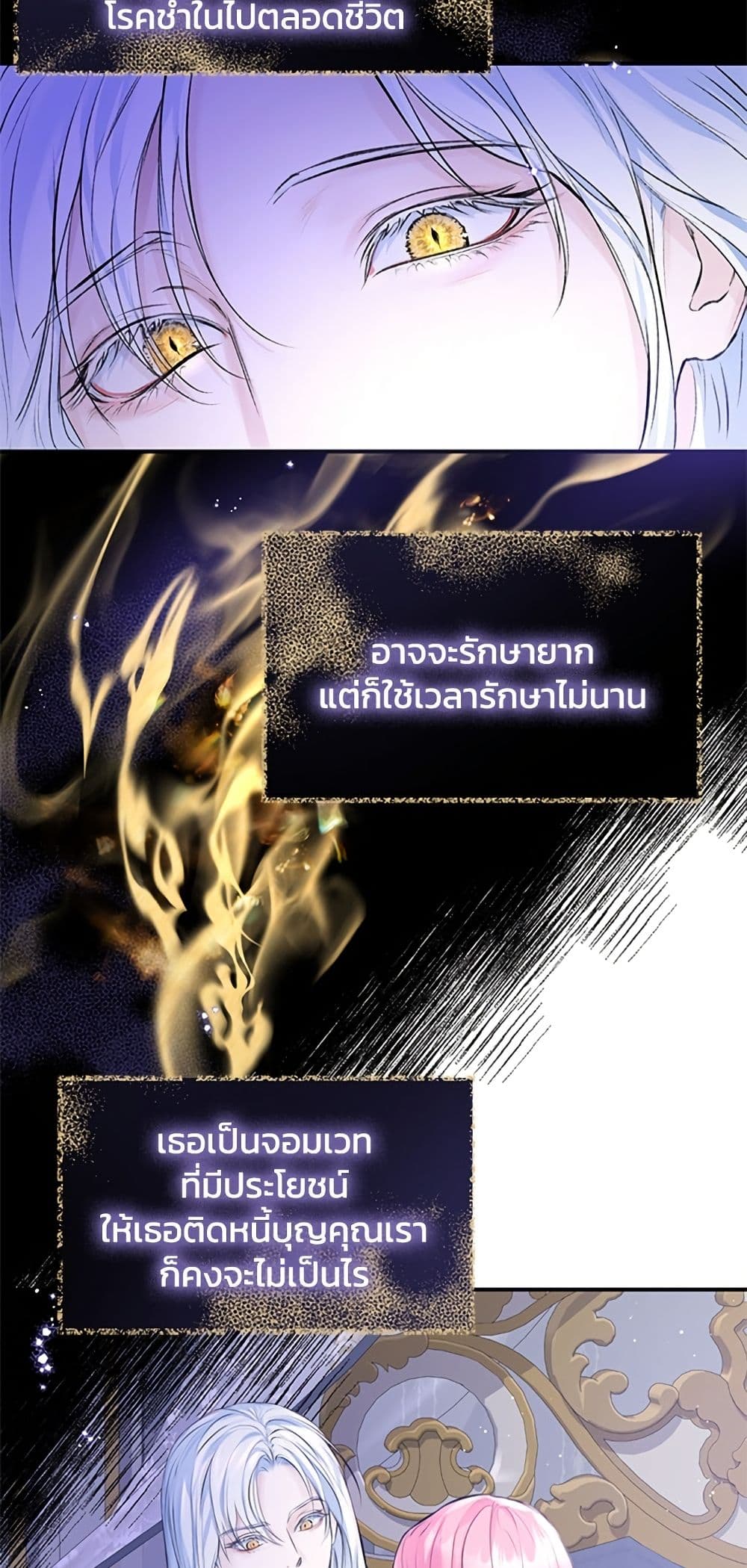 I Thought My Time Was Up! page 44