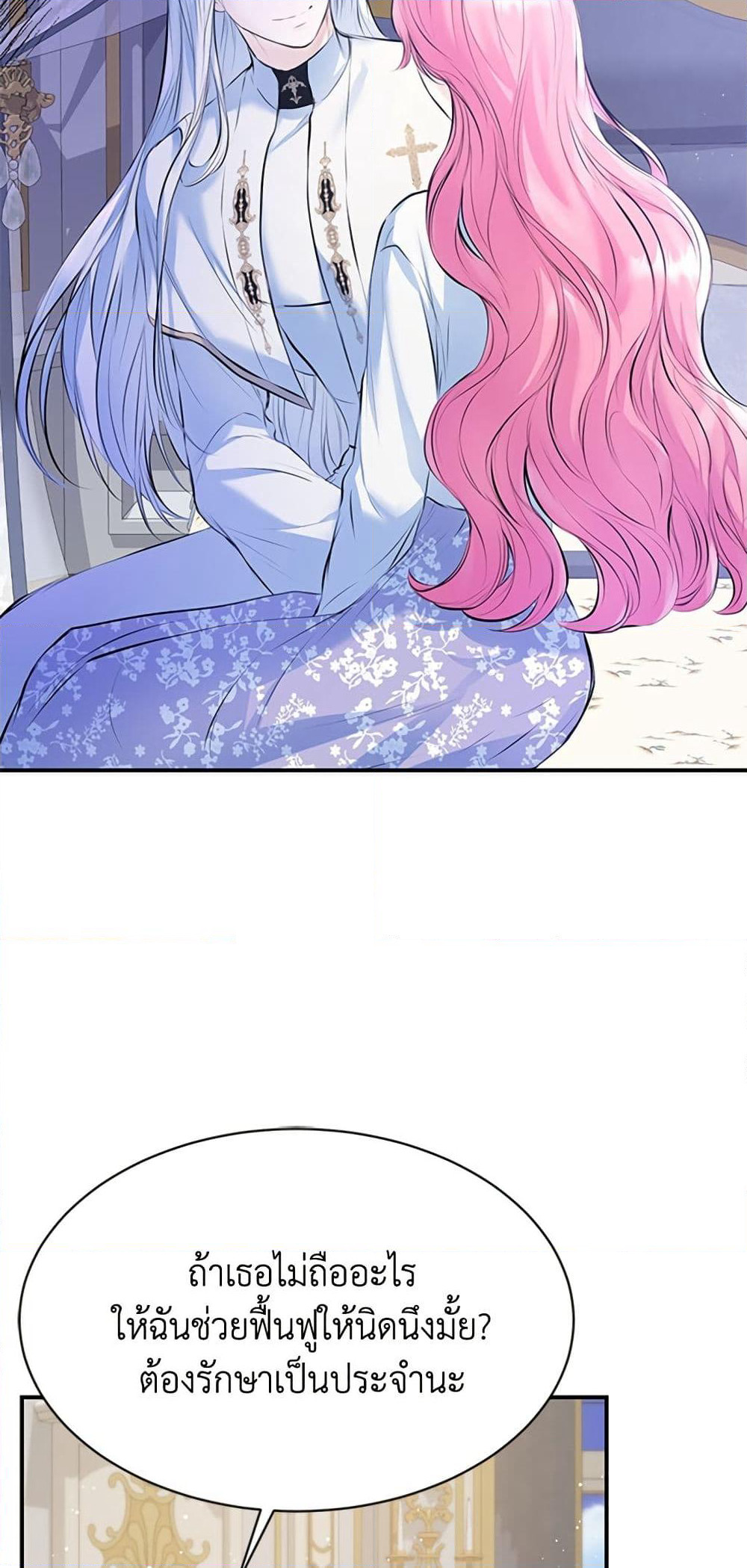 I Thought My Time Was Up! page 45