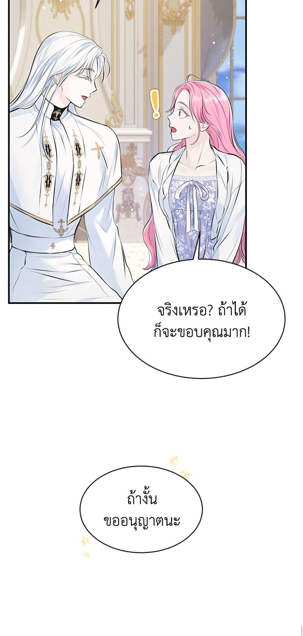 I Thought My Time Was Up! page 46