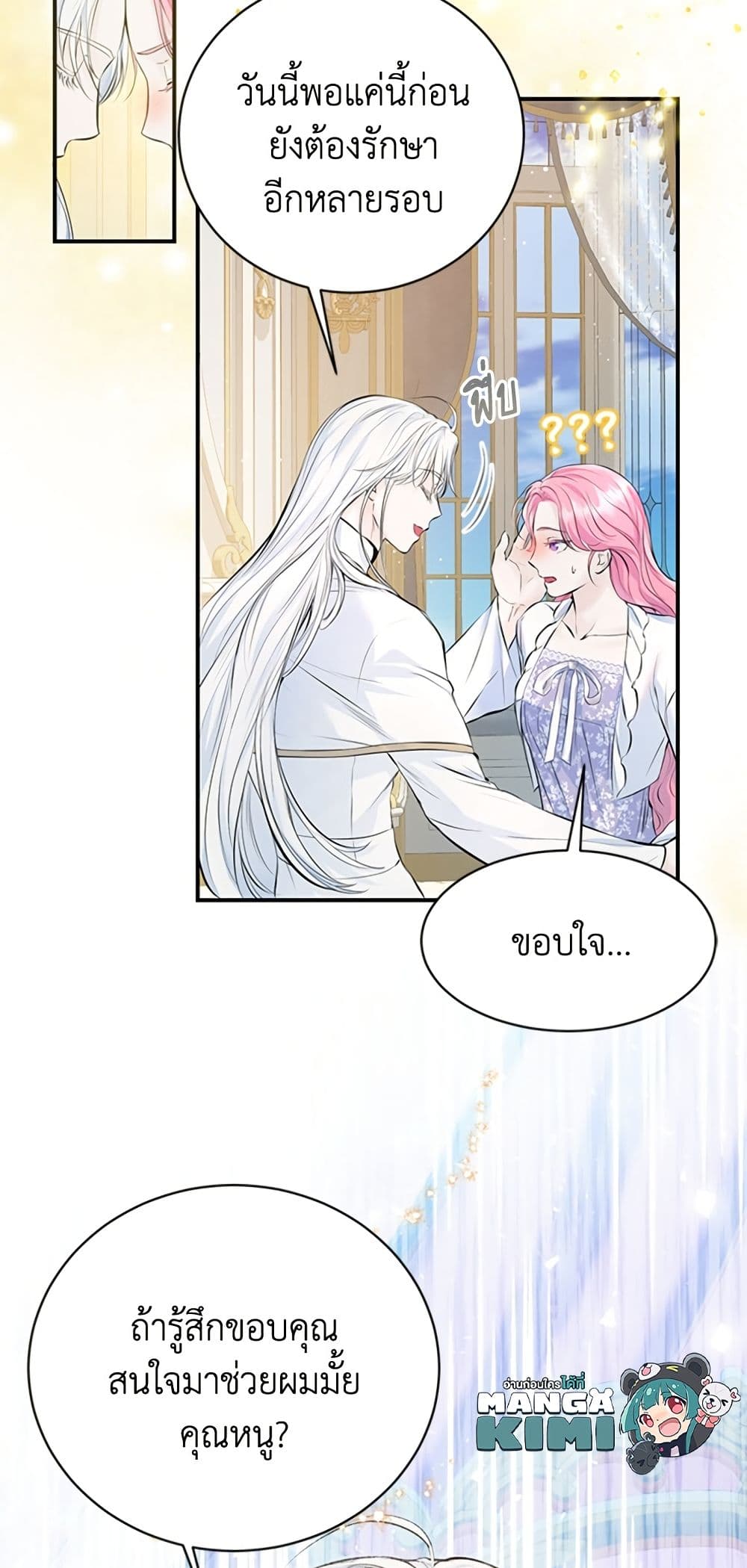I Thought My Time Was Up! page 50