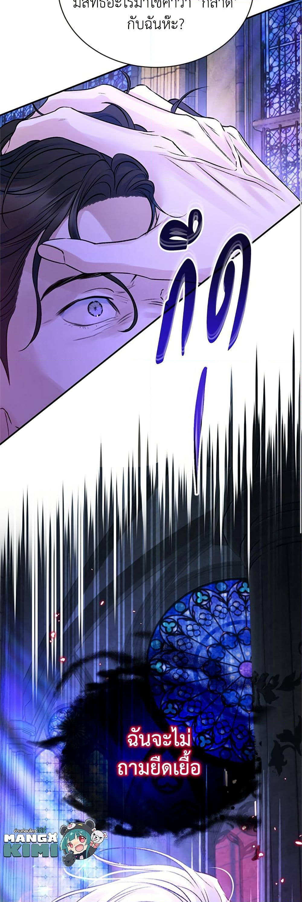 I Thought My Time Was Up! page 4