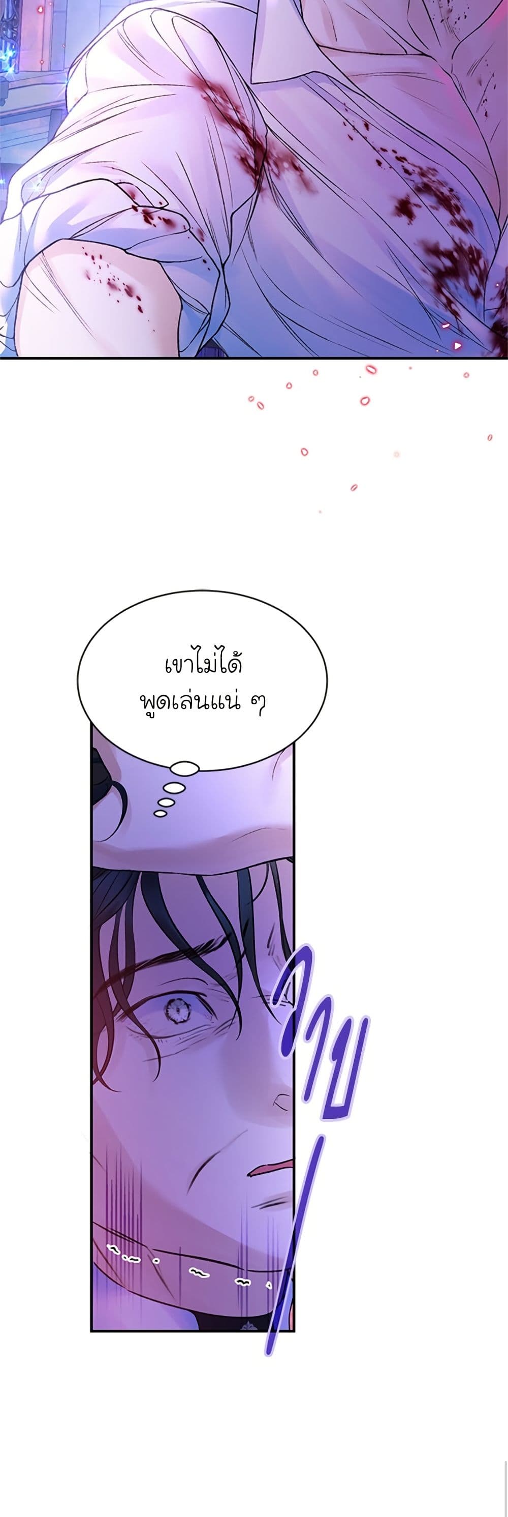 I Thought My Time Was Up! page 8