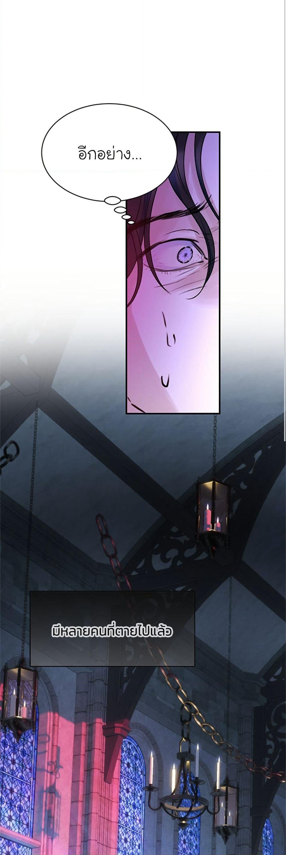 I Thought My Time Was Up! page 9