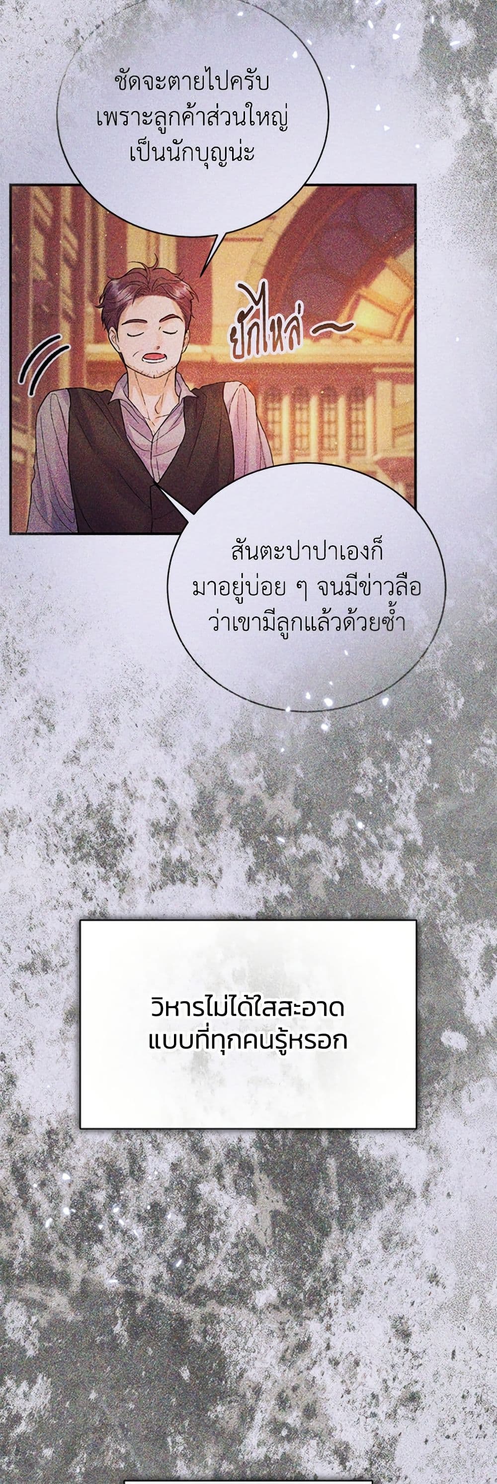 I Thought My Time Was Up! page 32