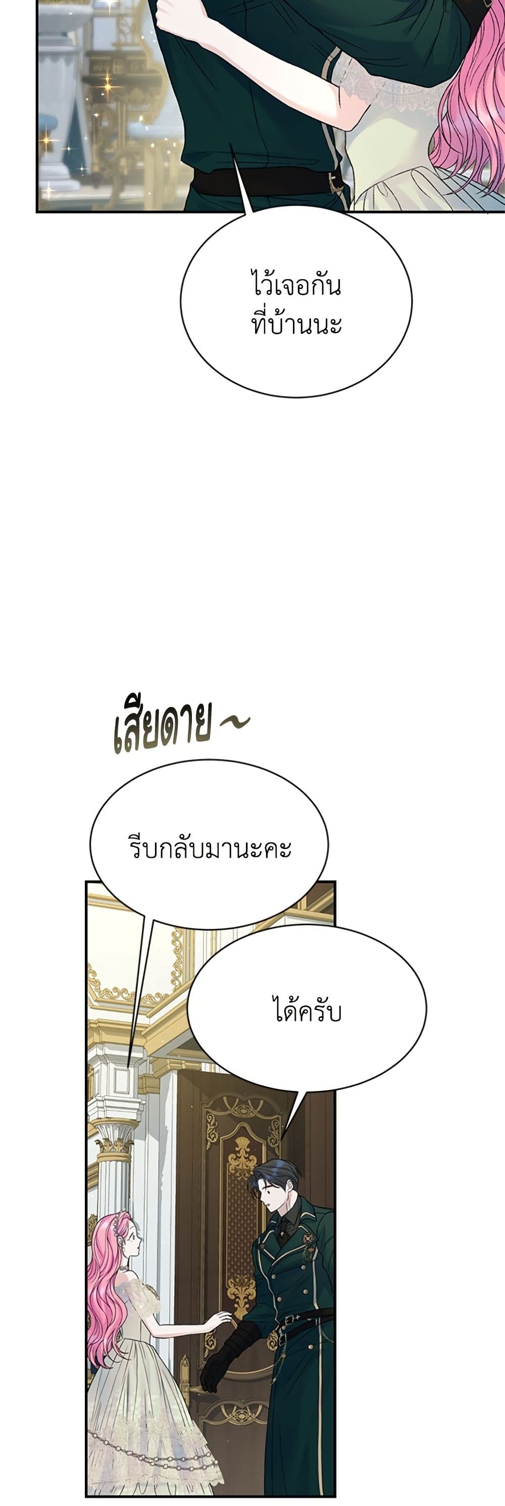 I Thought My Time Was Up! page 44
