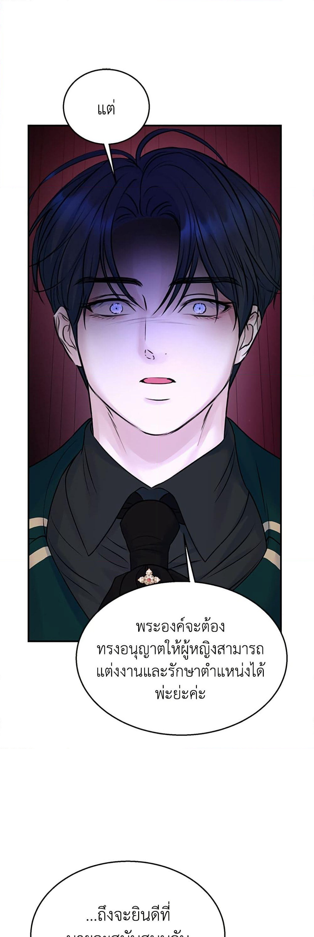 I Thought My Time Was Up! page 49