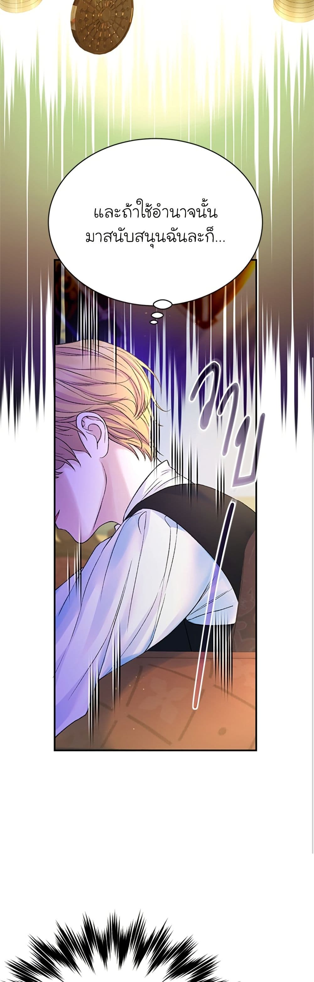 I Thought My Time Was Up! page 6