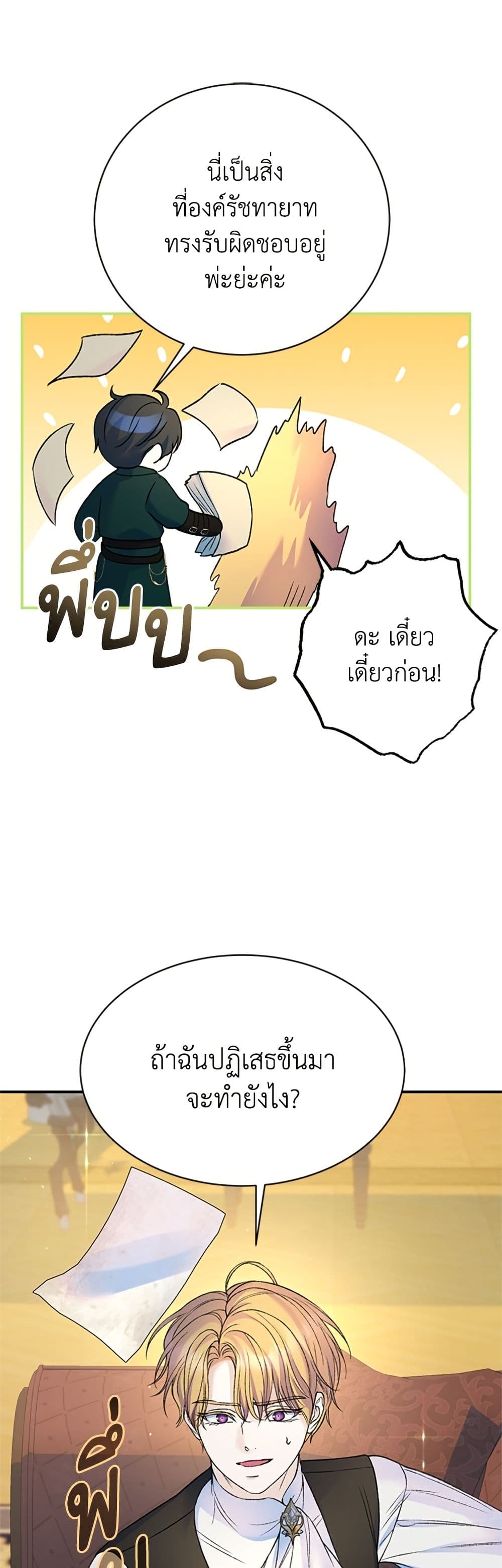 I Thought My Time Was Up! page 8