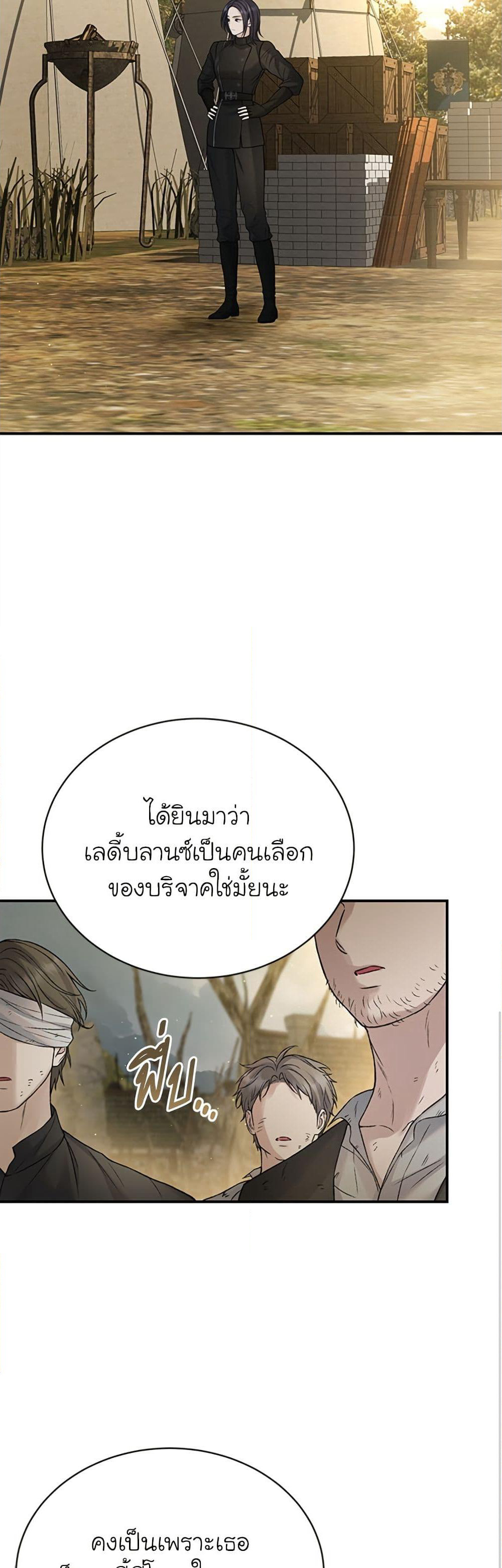 I Thought My Time Was Up! page 15