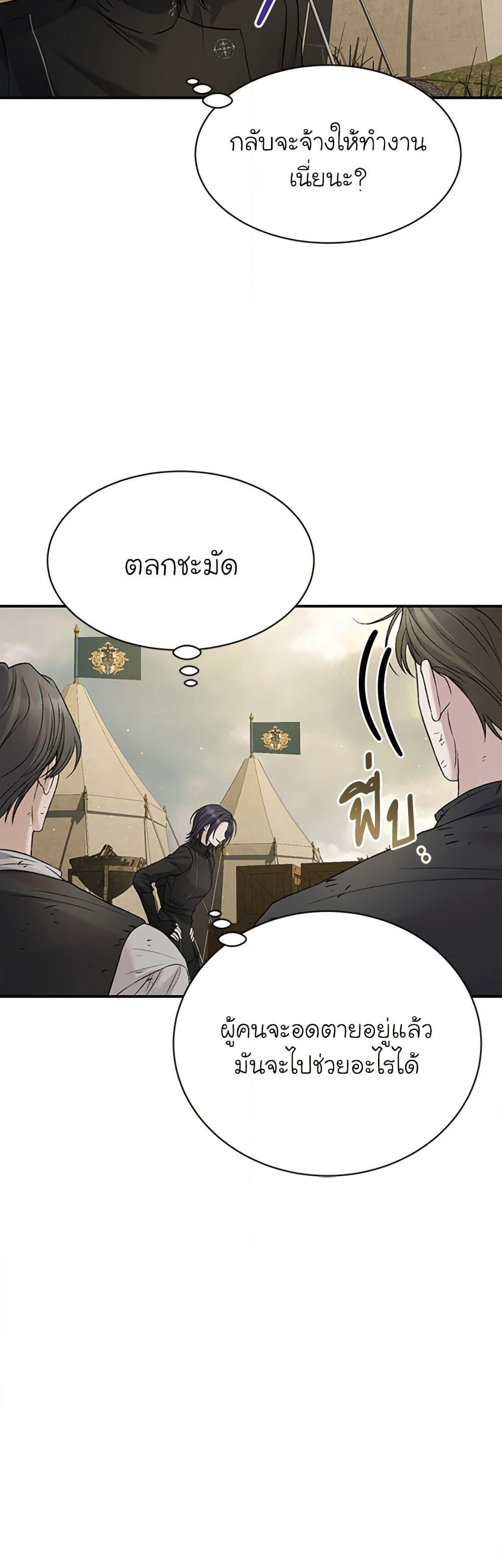 I Thought My Time Was Up! page 17