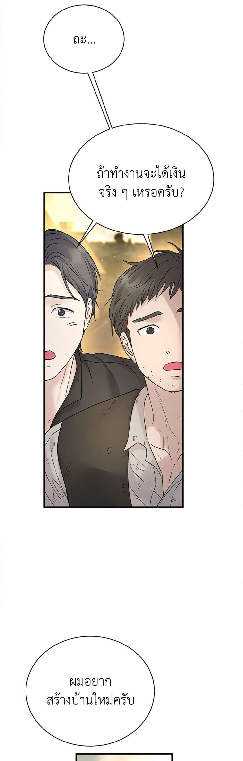 I Thought My Time Was Up! page 18