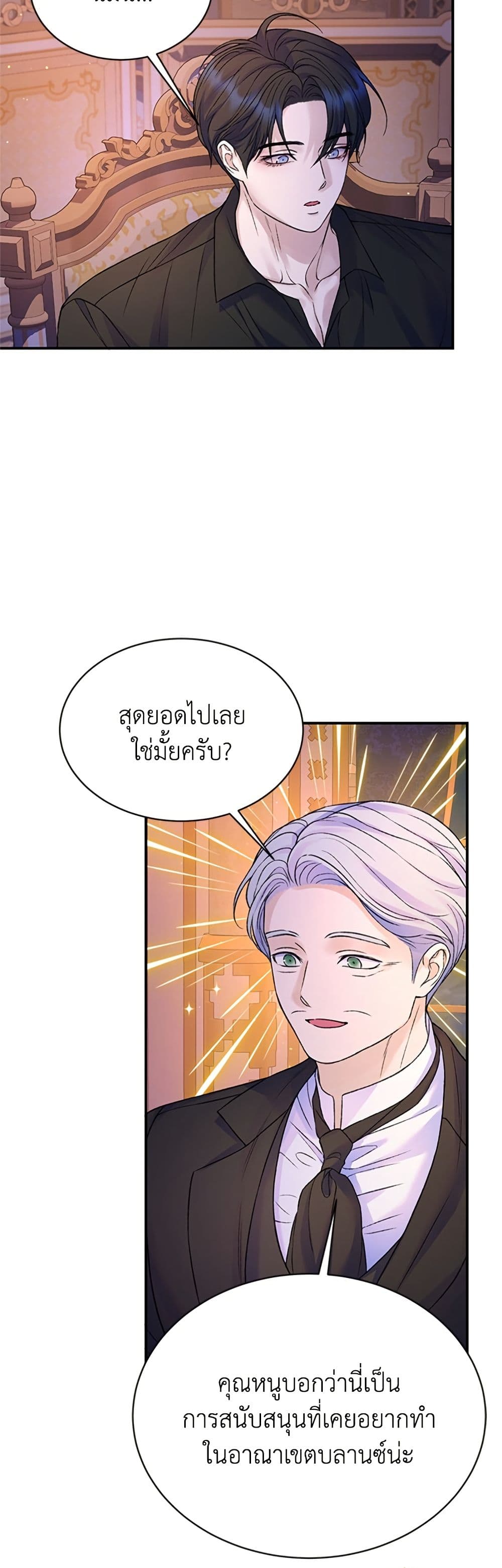 I Thought My Time Was Up! page 22