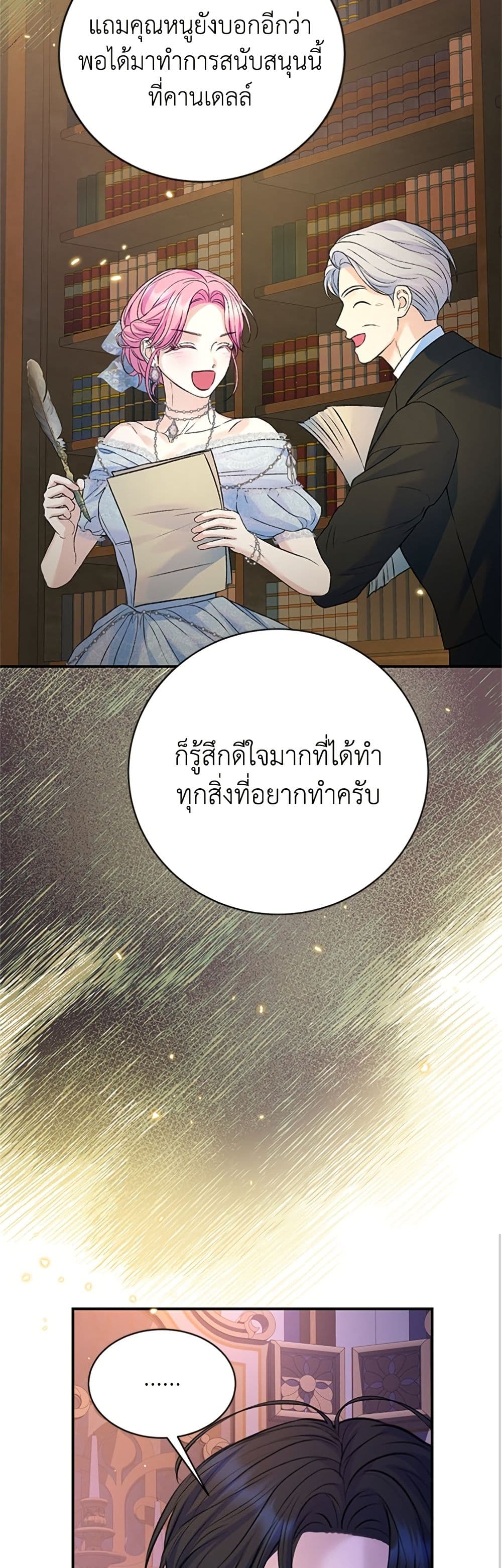 I Thought My Time Was Up! page 24