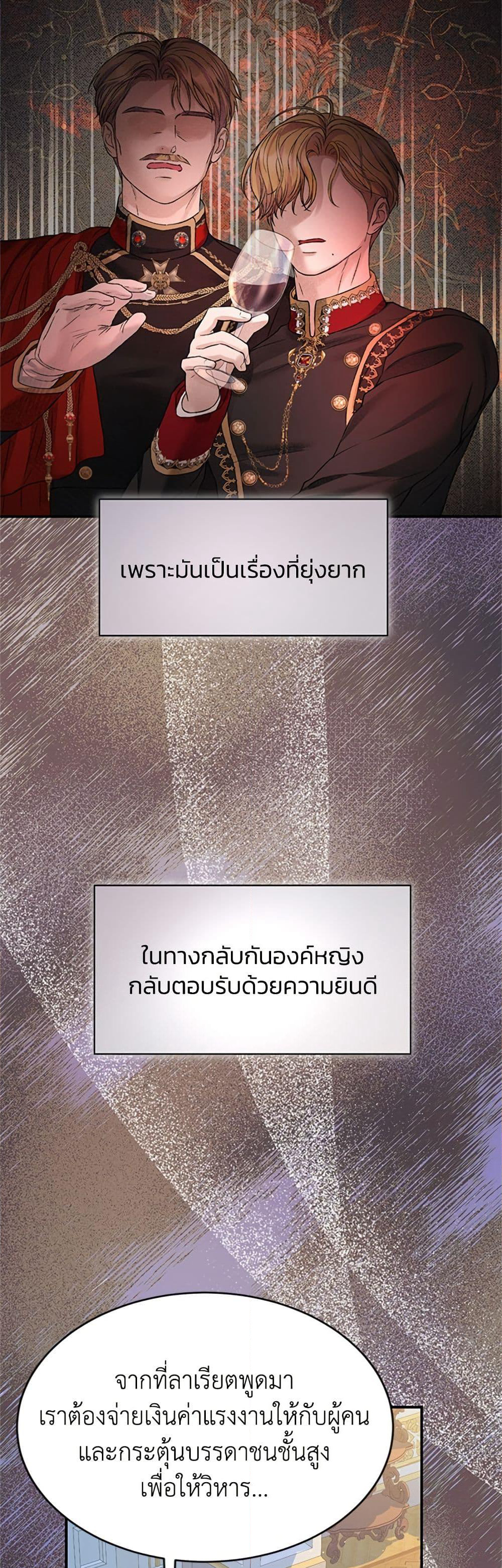 I Thought My Time Was Up! page 28