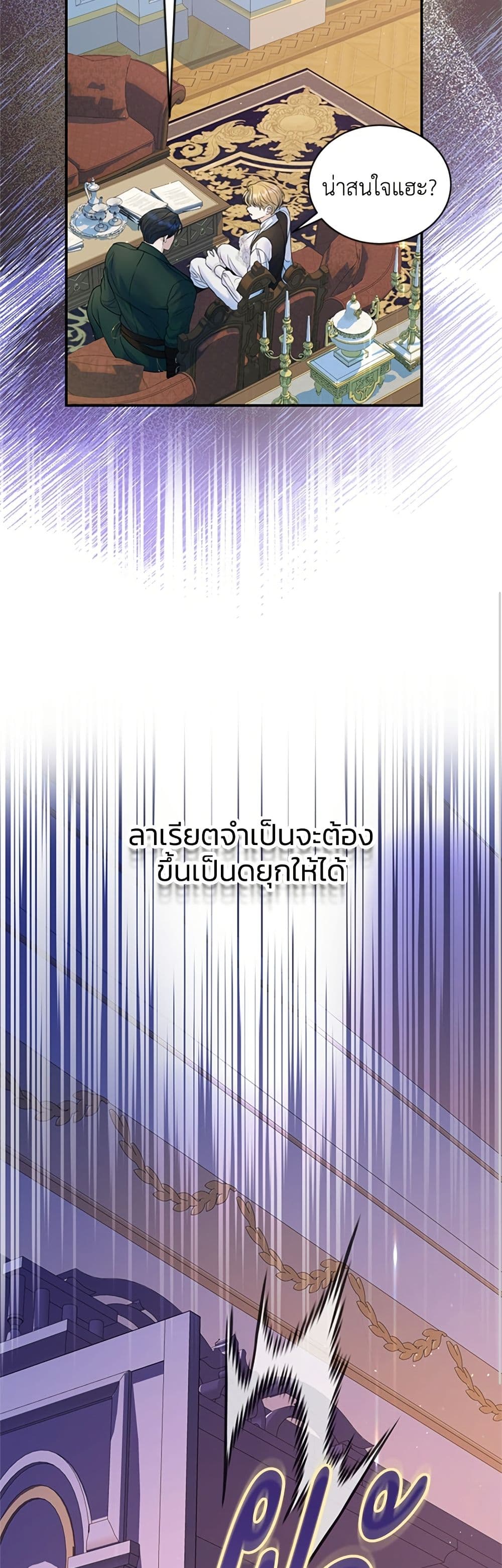 I Thought My Time Was Up! page 29