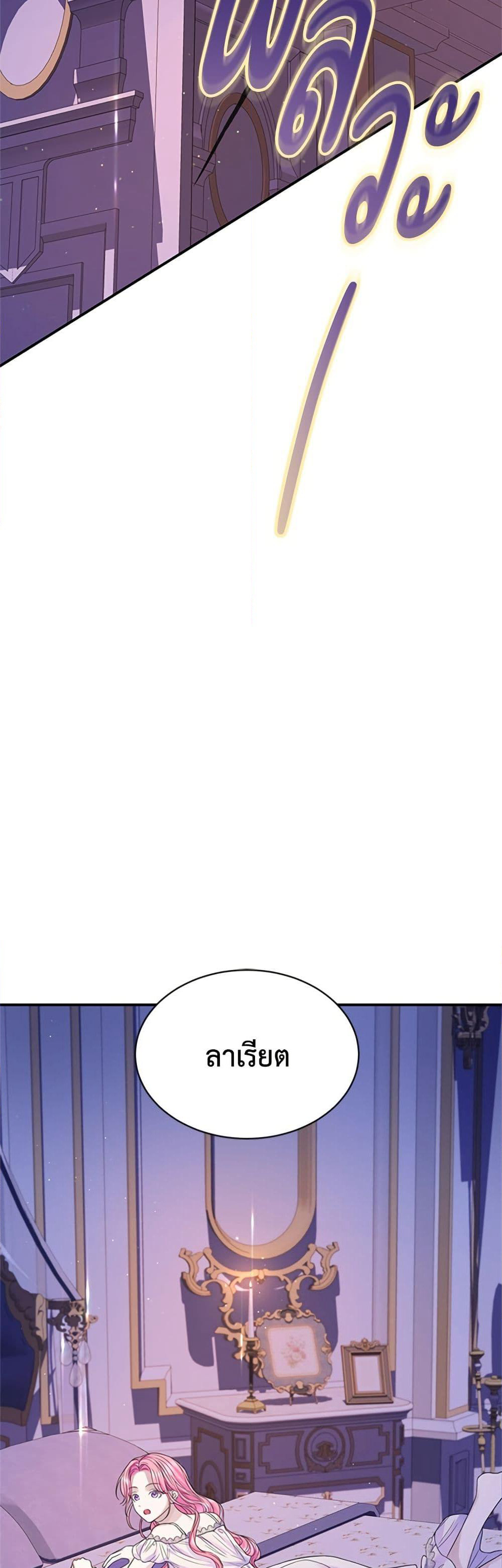 I Thought My Time Was Up! page 30