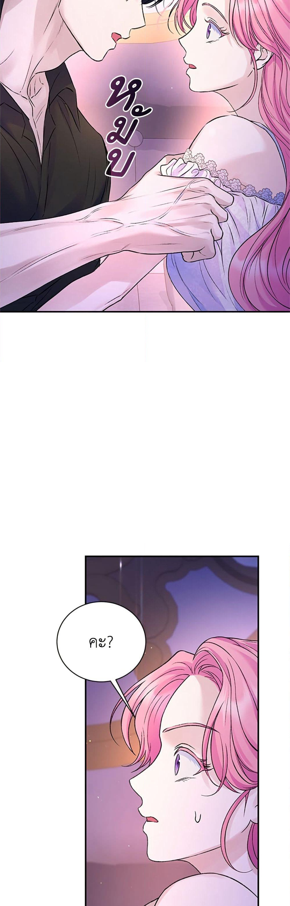 I Thought My Time Was Up! page 32
