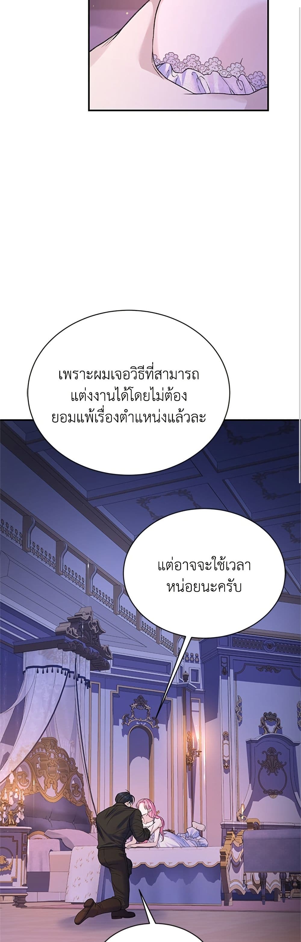 I Thought My Time Was Up! page 33