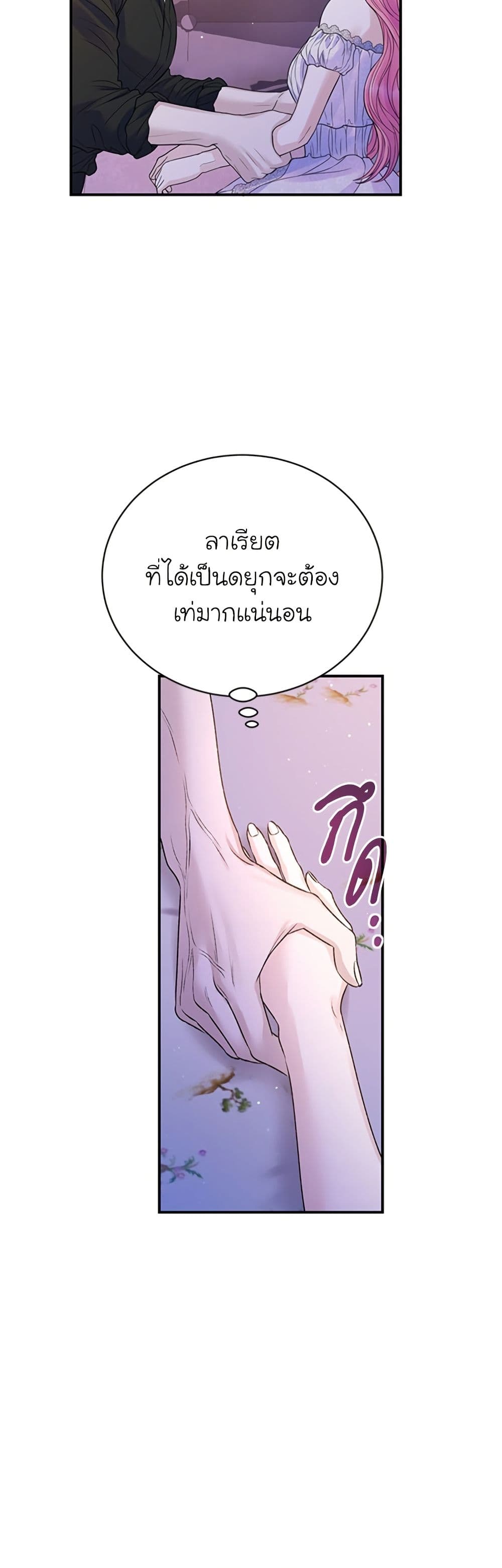 I Thought My Time Was Up! page 36