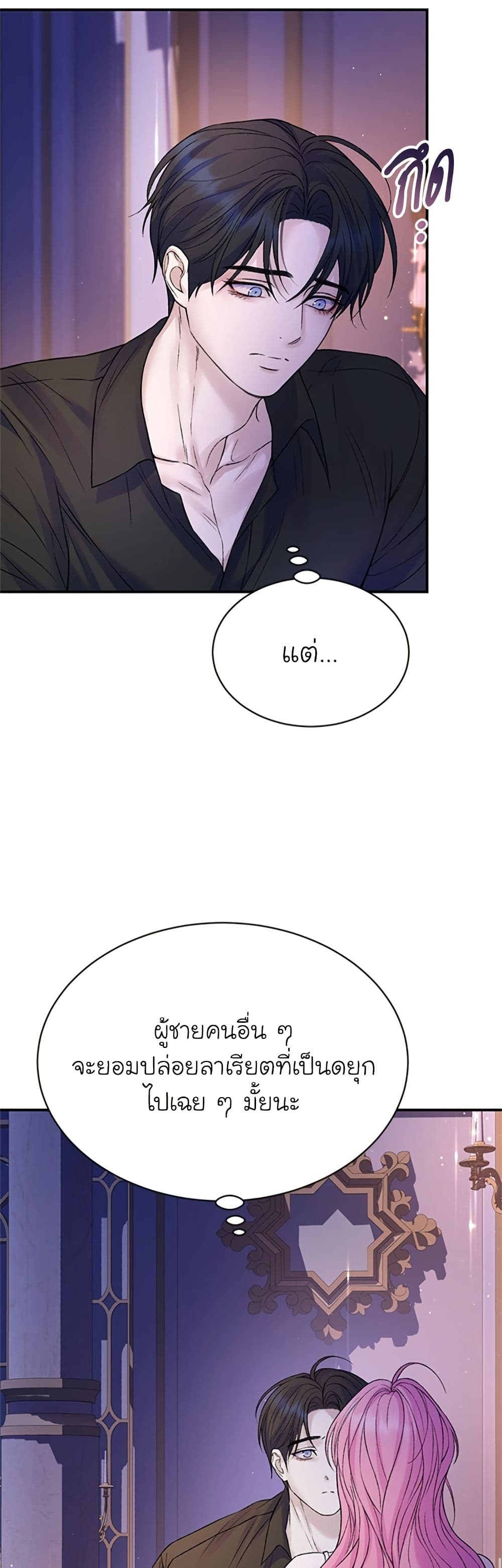 I Thought My Time Was Up! page 37