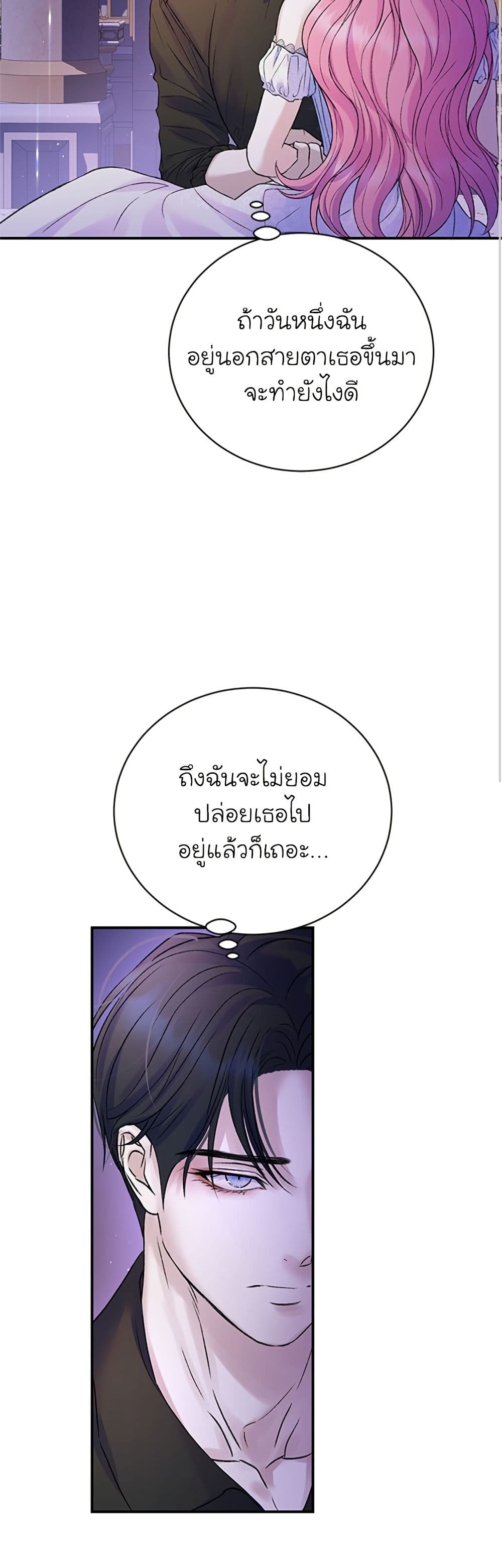 I Thought My Time Was Up! page 38
