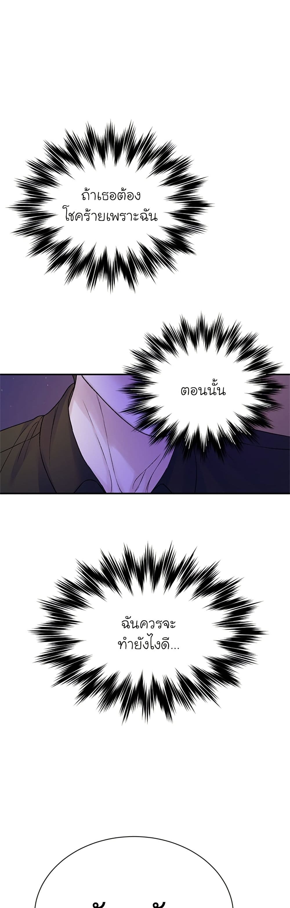 I Thought My Time Was Up! page 39
