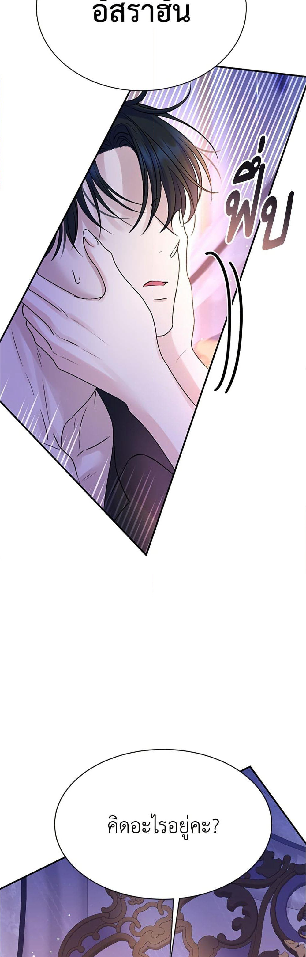 I Thought My Time Was Up! page 40