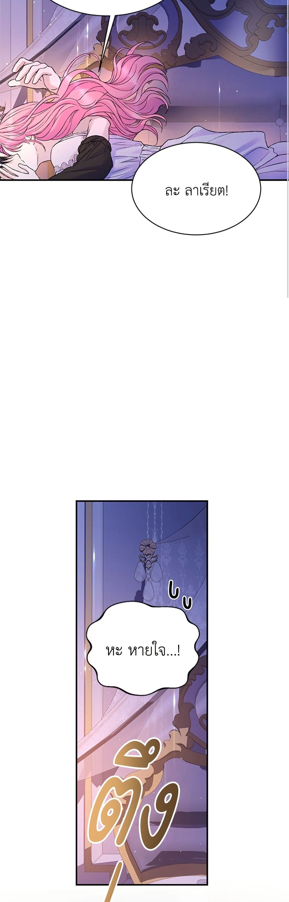 I Thought My Time Was Up! page 43