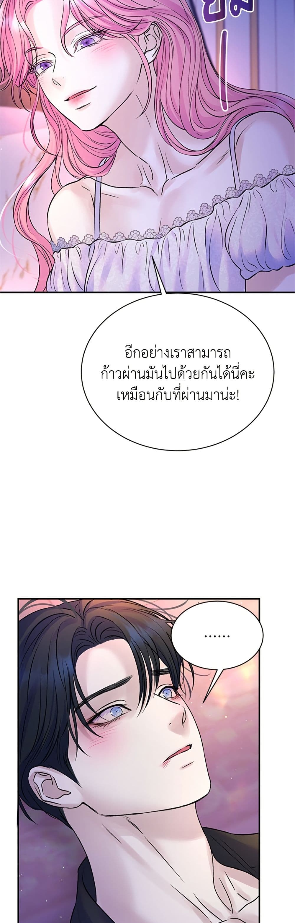 I Thought My Time Was Up! page 46