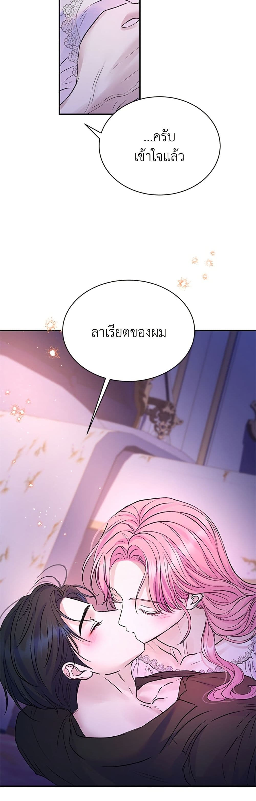 I Thought My Time Was Up! page 48