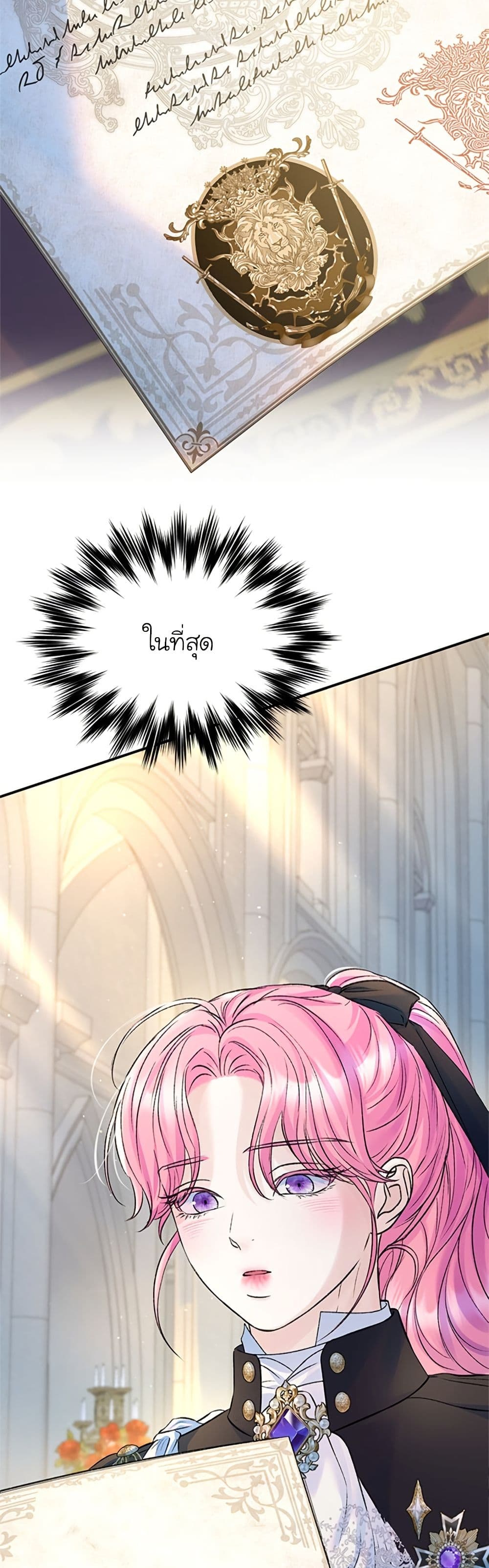 I Thought My Time Was Up! page 4