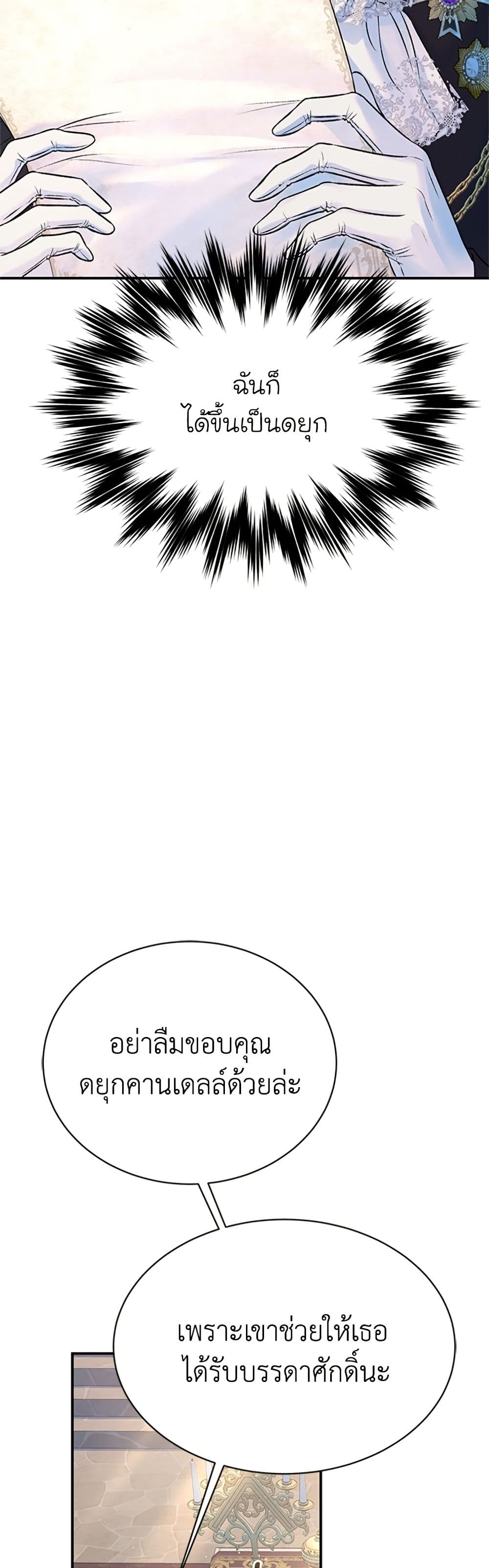 I Thought My Time Was Up! page 5