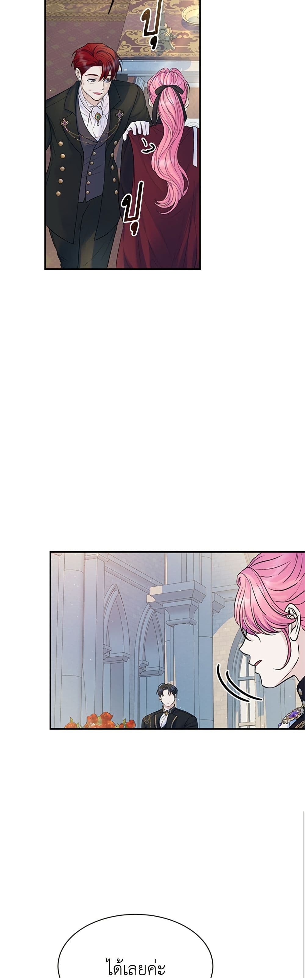 I Thought My Time Was Up! page 6