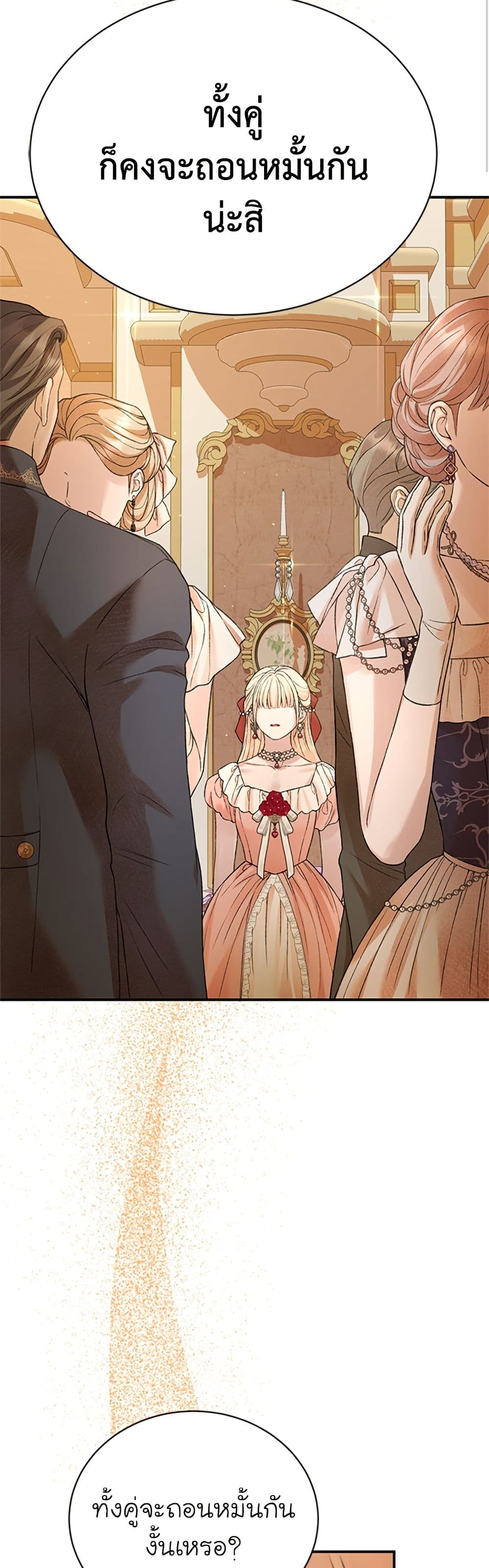 I Thought My Time Was Up! page 12