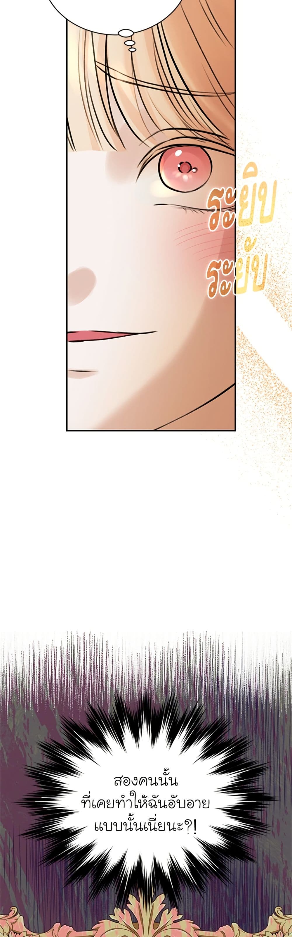 I Thought My Time Was Up! page 13