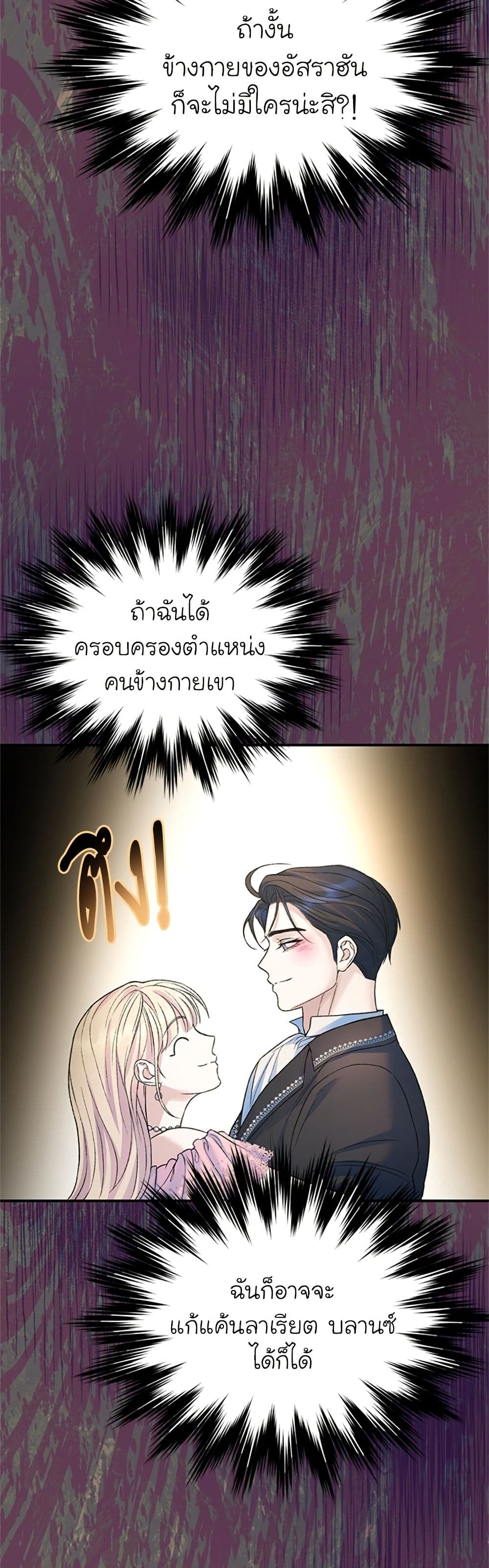 I Thought My Time Was Up! page 15