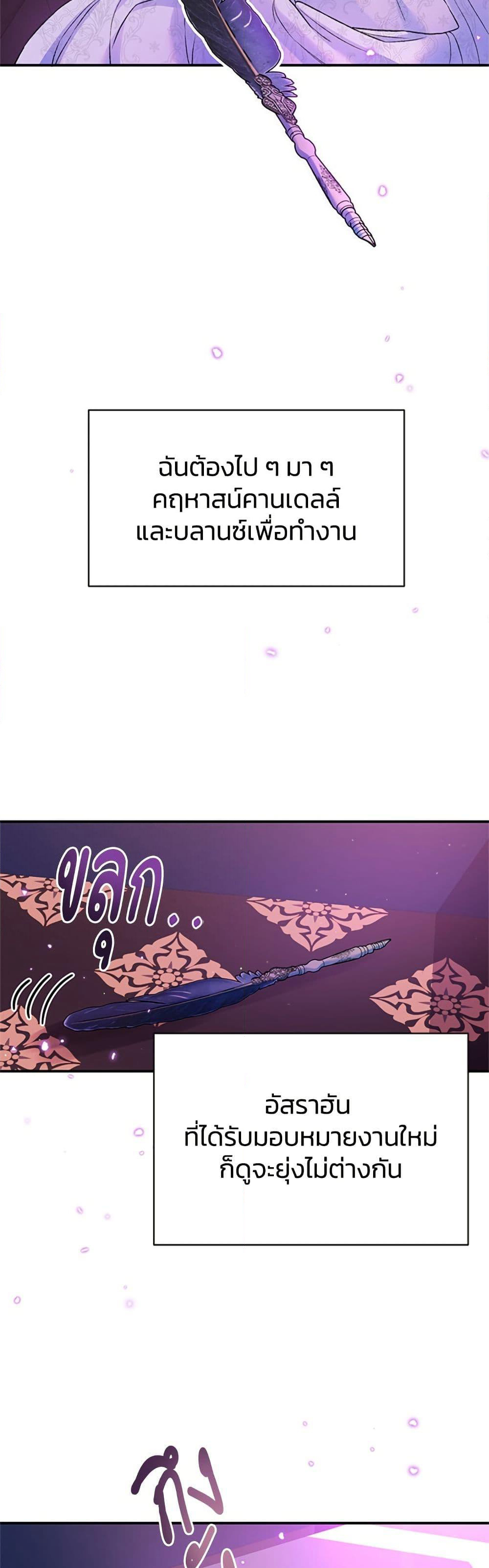 I Thought My Time Was Up! page 23