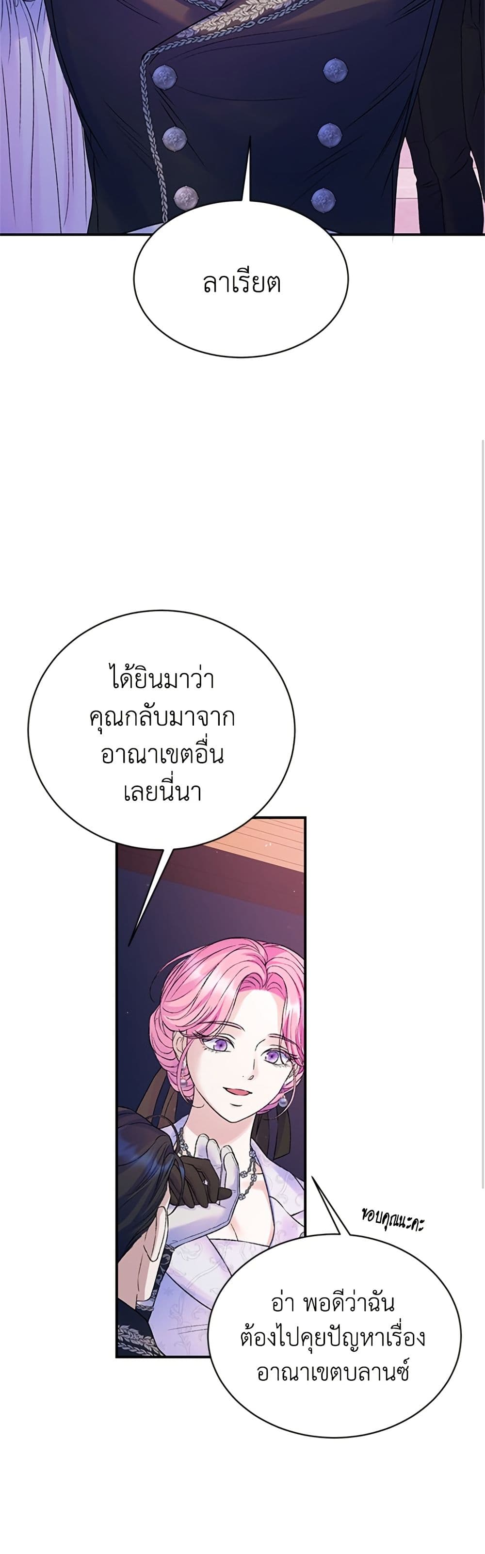 I Thought My Time Was Up! page 25