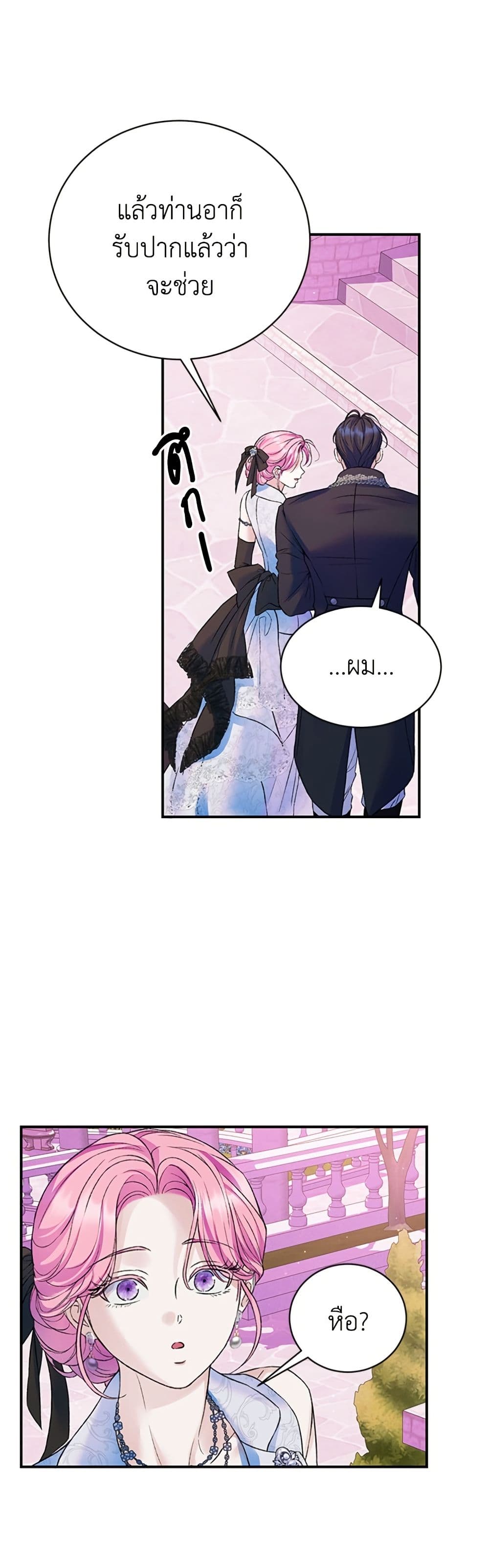 I Thought My Time Was Up! page 26