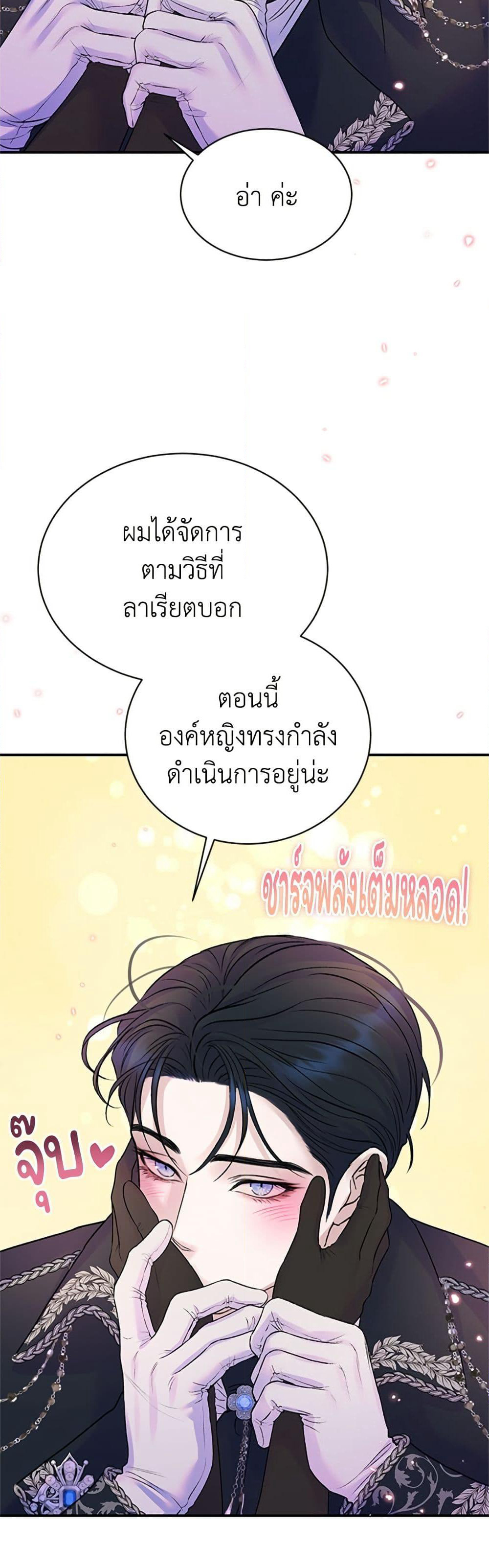 I Thought My Time Was Up! page 31