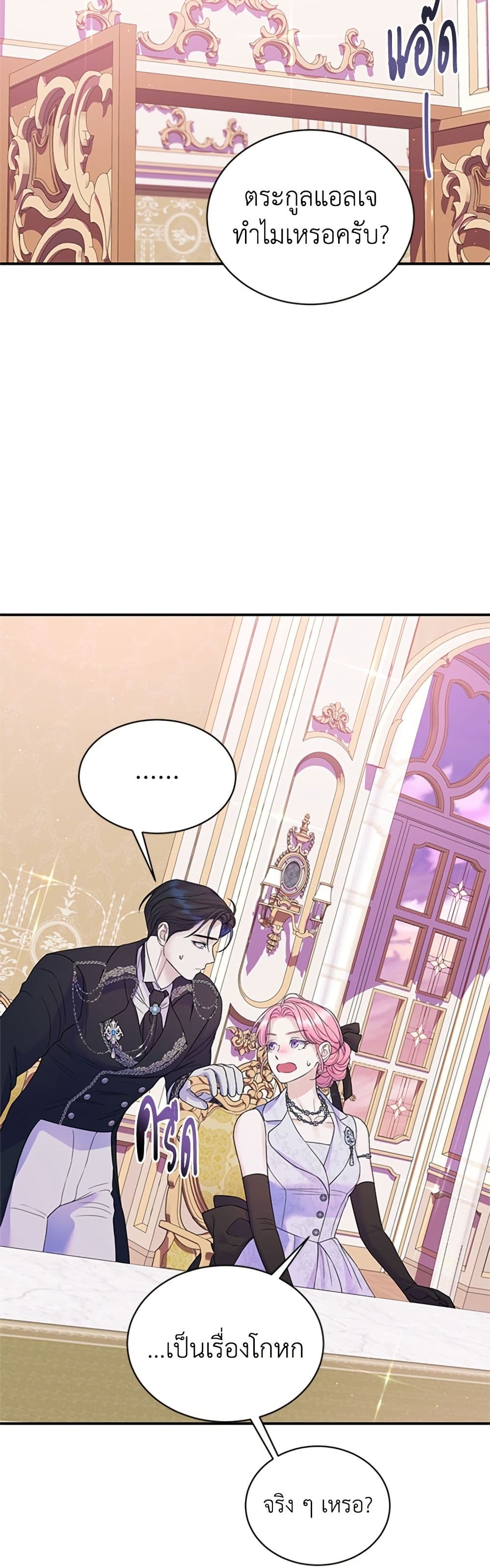 I Thought My Time Was Up! page 33