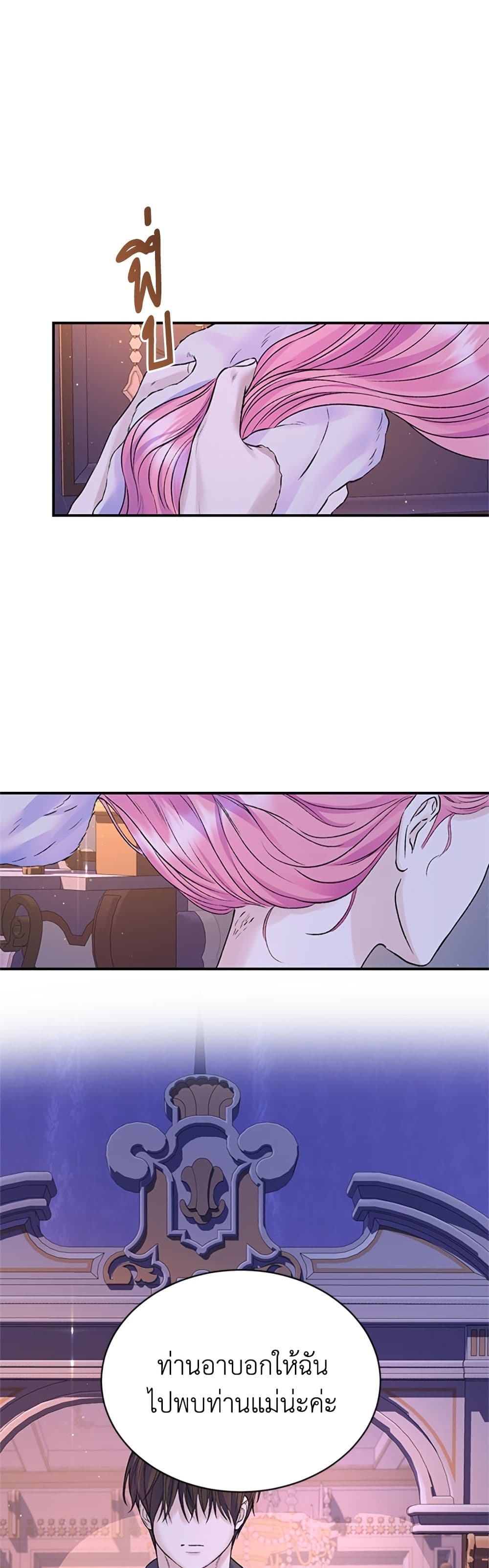 I Thought My Time Was Up! page 38