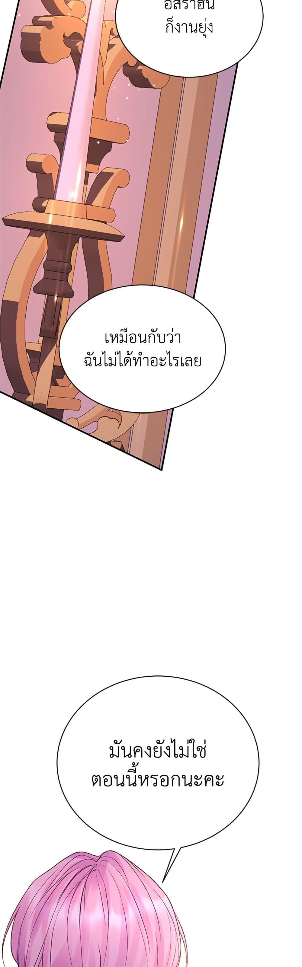 I Thought My Time Was Up! page 41