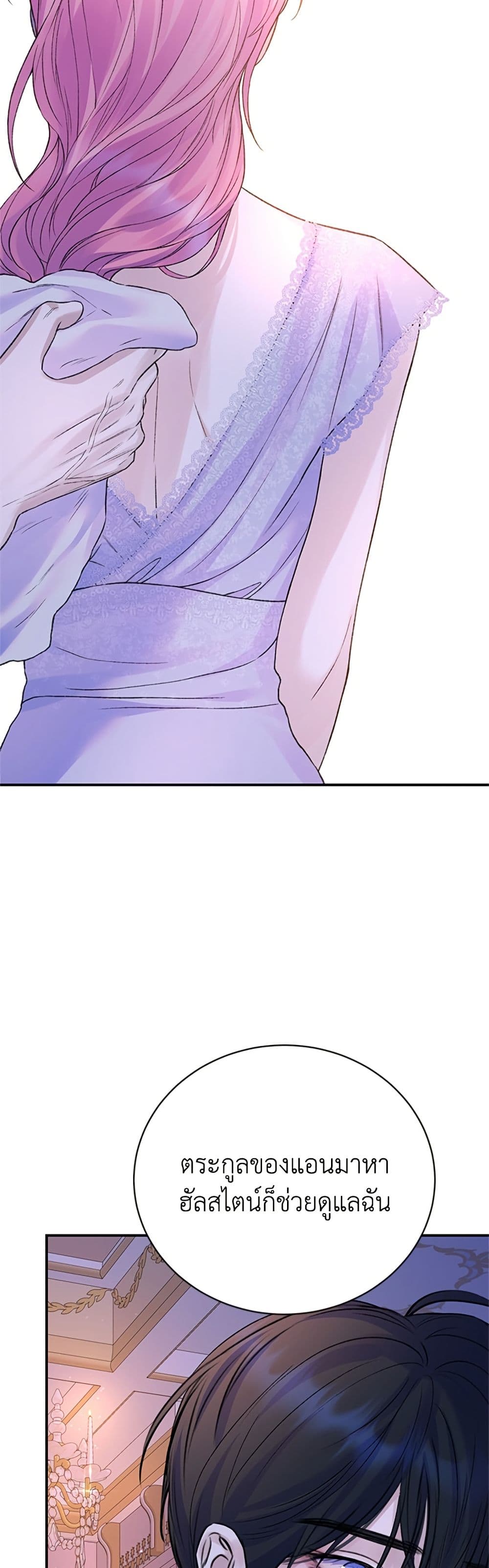 I Thought My Time Was Up! page 42
