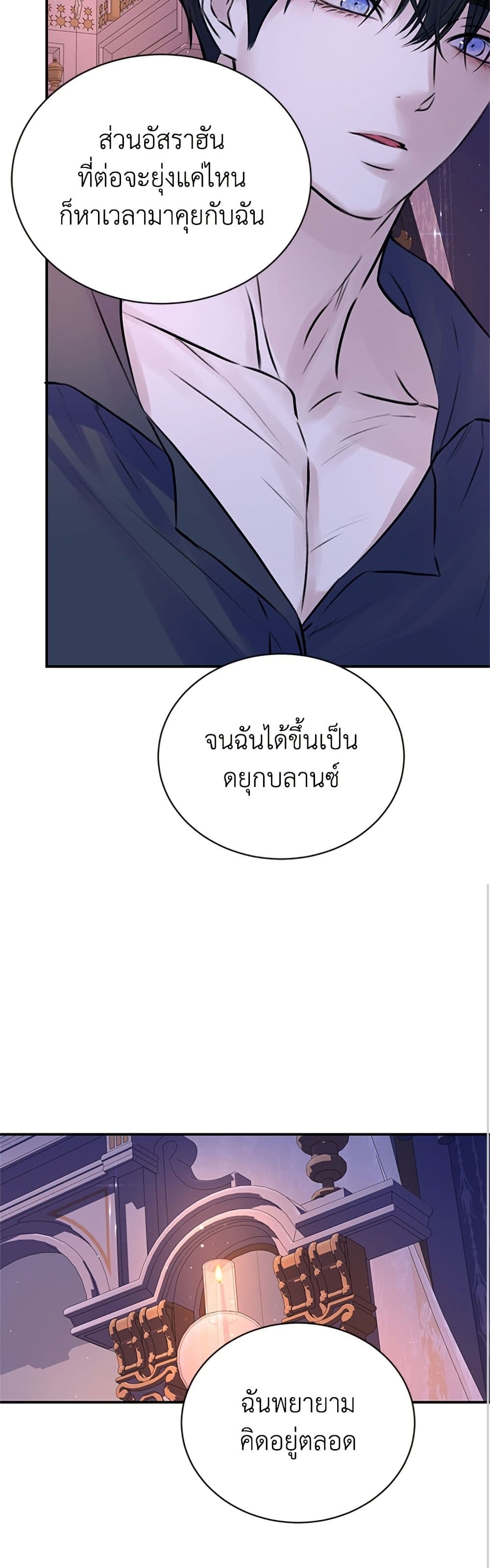 I Thought My Time Was Up! page 43